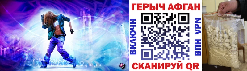 Героин белый Шилка