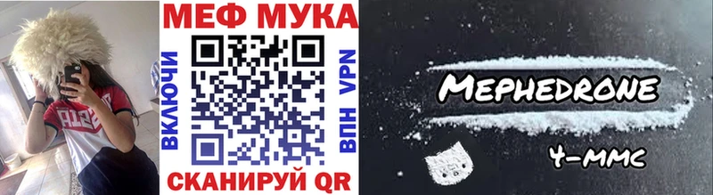 как найти закладки  Шилка  МЯУ-МЯУ mephedrone 
